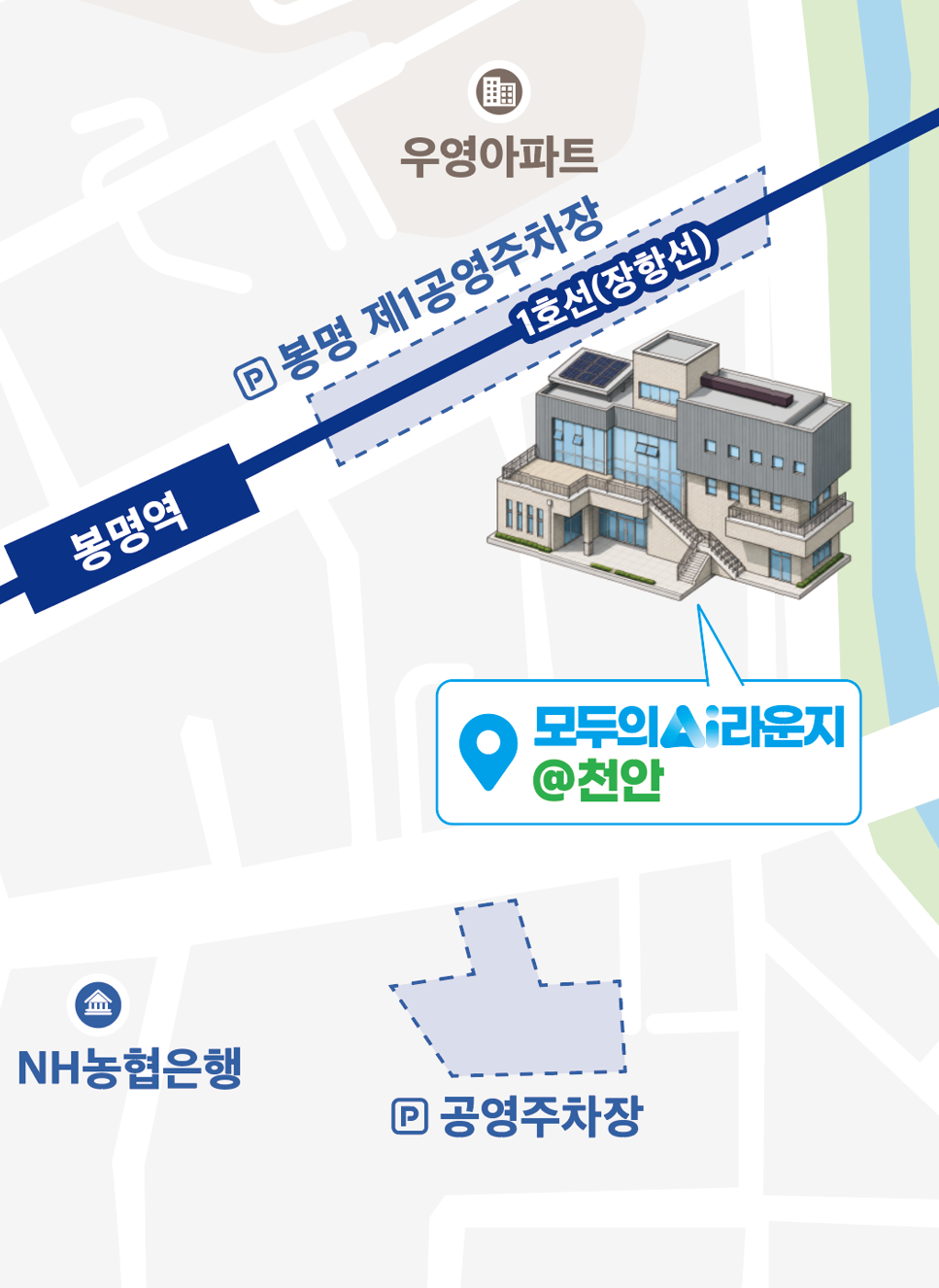 모두의AI라운지@천안 위치 안내 — 1호선 봉명역 인근